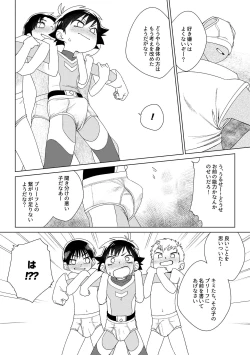 Page 31 of レッドバレットVSブリーフ怪人