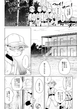 Page 43 of レッドバレットVSブリーフ怪人