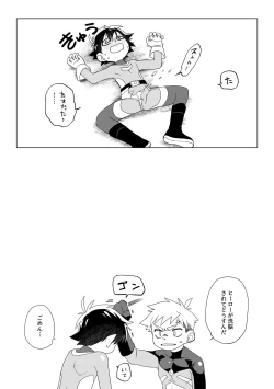 Page 45 of レッドバレットVSブリーフ怪人