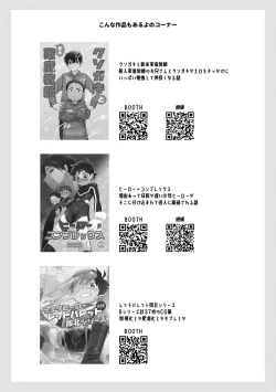 Page 53 of レッドバレットVSブリーフ怪人