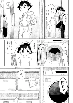 Page 8 of レッドバレットVSブリーフ怪人