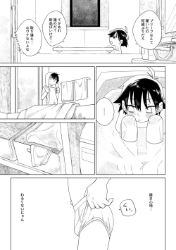 Page 9 of レッドバレットVSブリーフ怪人