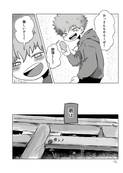 Page 11 of Yuugure no Uta