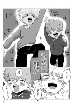 Page 12 of Yuugure no Uta