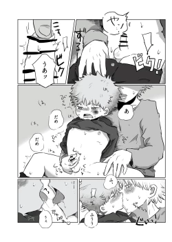 Page 29 of Yuugure no Uta