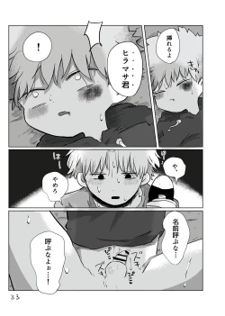 Page 32 of Yuugure no Uta