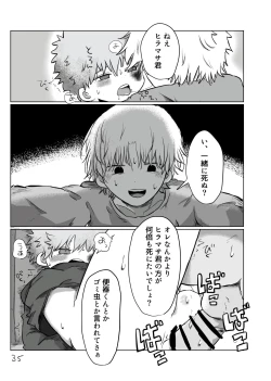 Page 34 of Yuugure no Uta