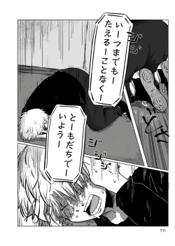 Page 49 of Yuugure no Uta