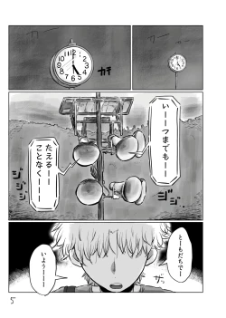 Page 4 of Yuugure no Uta