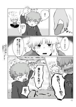 Page 9 of Yuugure no Uta