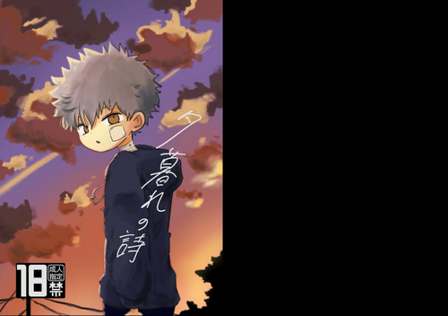 Download Yuugure no Uta