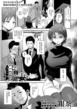 Page 1 of Shiiku Duma