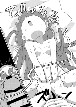 Page 15 of Ikenai Koshokan | 禁忌的古书馆