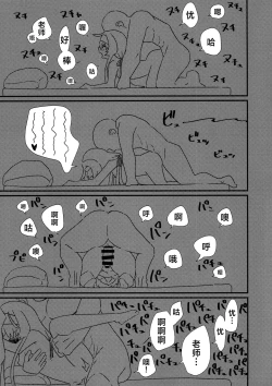 Page 17 of Ikenai Koshokan | 禁忌的古书馆