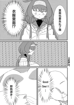 Page 7 of Ikenai Koshokan | 禁忌的古书馆