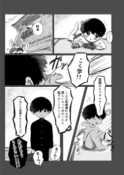 Page 12 of きらきらひかる