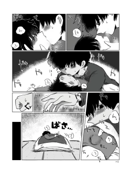 Page 21 of きらきらひかる