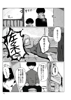 Page 22 of きらきらひかる