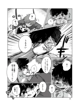 Page 29 of きらきらひかる