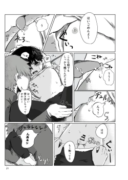 Page 30 of きらきらひかる