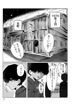 Page 4 of きらきらひかる