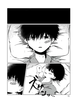 Page 53 of きらきらひかる