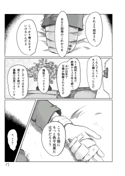 Page 56 of きらきらひかる