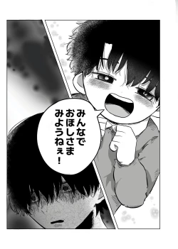 Page 66 of きらきらひかる
