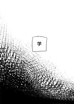 Page 72 of きらきらひかる