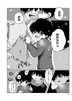 Page 7 of きらきらひかる