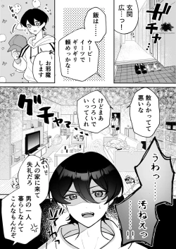 Page 8 of コワモテ社長に拾われて～淫乱家出娼年の職場はベッドの上～