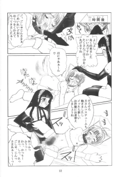 Page 12 of Kuuronziyou 11 Sakura-chan de Asobou 6