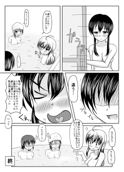 Page 26 of Onsen kara no Nyoui