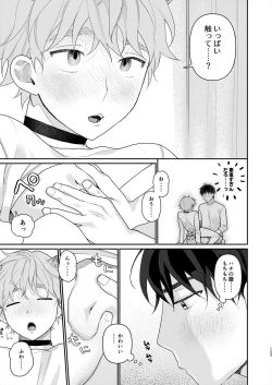 Page 122 of Juvenile 2024-3