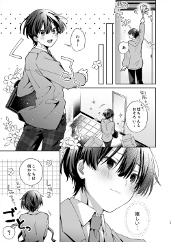 Page 12 of Juvenile 2024-3