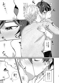 Page 138 of Juvenile 2024-3