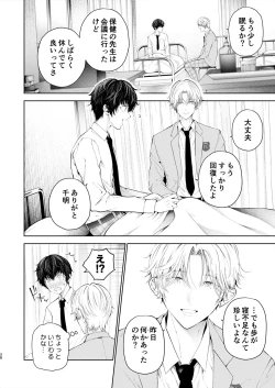 Page 37 of Juvenile 2024-3