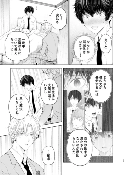 Page 38 of Juvenile 2024-3