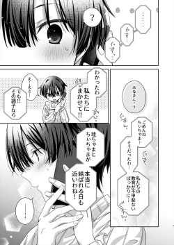 Page 6 of Juvenile 2024-3