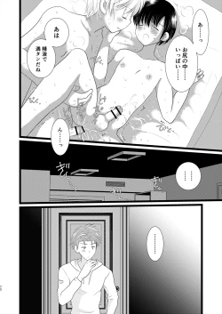 Page 71 of Juvenile 2024-3