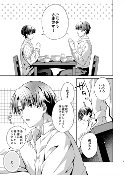 Page 8 of Juvenile 2024-3