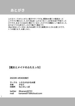 Page 14 of Majo to Maid no Futa Ecchi