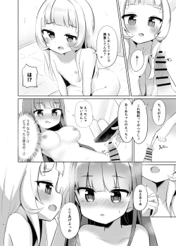Page 4 of Majo to Maid no Futa Ecchi