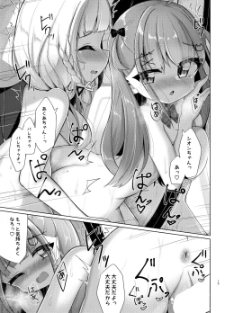 Page 15 of Densha de AquShio Futanari Ecchi