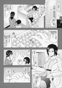 Page 7 of Boketsu o Horu 20