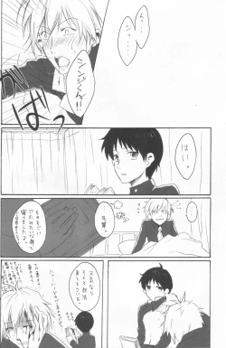 Page 12 of Royal Straight Platonic