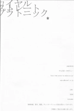 Page 16 of Royal Straight Platonic