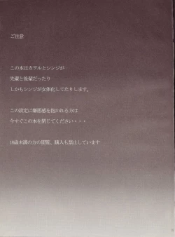 Page 2 of Royal Straight Platonic