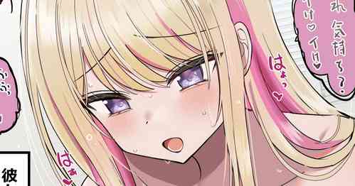 [花咲方茶] 幼馴染のギャルとオタク君のセフレ関係 カラー６ページ 新年あけましておめでとうございます!