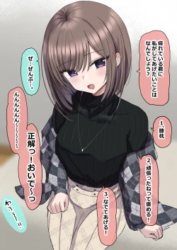 Page 2 of 2個上の先輩と同じ大学に行きたいのに…